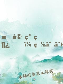 暖婚纏綿，白少寵妻上天